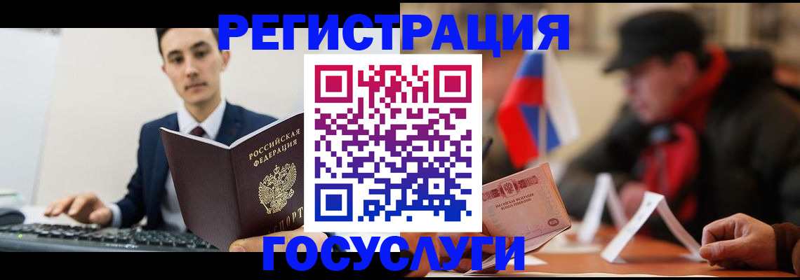 временная регистрация для школы в Миньяре