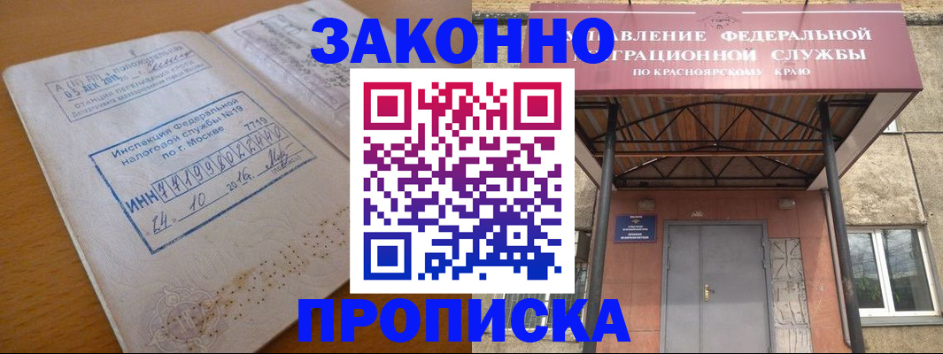 прописка гарантия в Миньяре