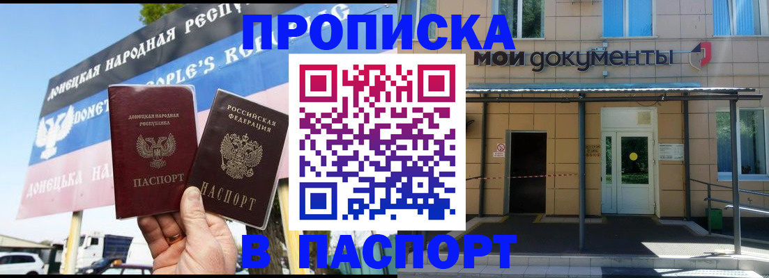 временная регистрация госуслуги в Миньяре